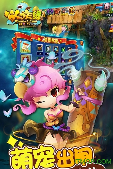 梦幻天缘公益服