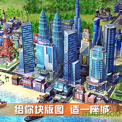 完美城市九游版