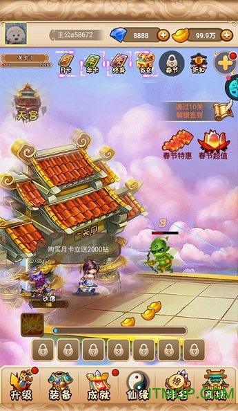 天天点西游 天天点西游游戏