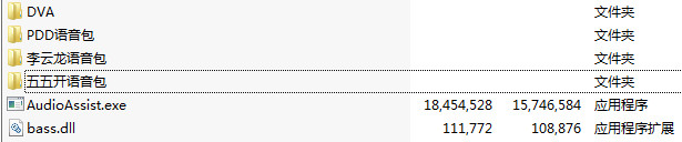 卢本伟吃鸡语音包