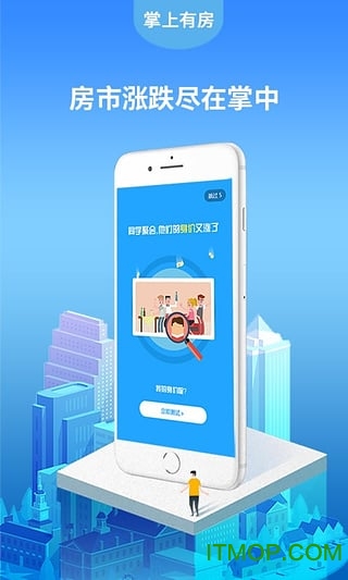 掌上有房app下载