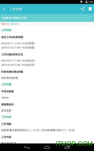 打工趣手机版
