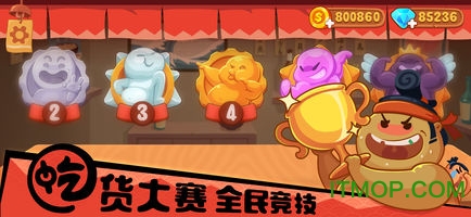 你胖你先吃联机对战版