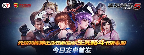 生死格斗无限小米