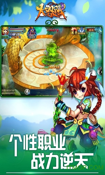 大圣捉妖手机版