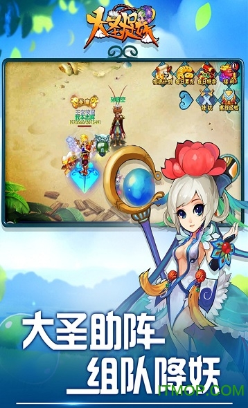 小米大圣捉妖手游