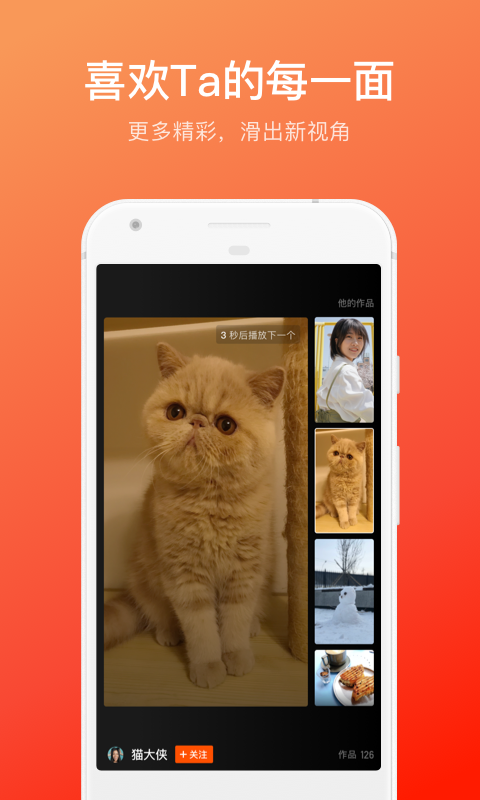 快手2016旧版本4.51