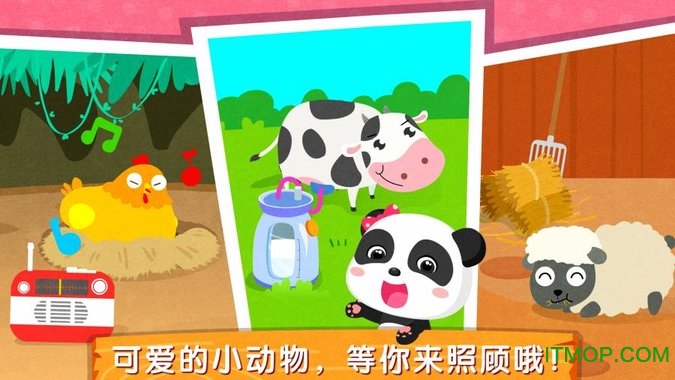 奇妙动物农场宝宝巴士