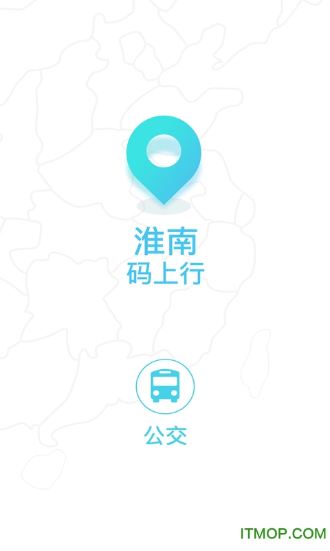 淮南码上行app下载