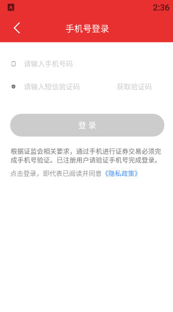 财达证券同花顺手机版