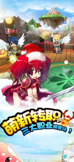 仙境大冒险手游ios