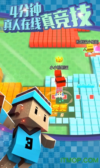 粉刷匠大作战无敌版