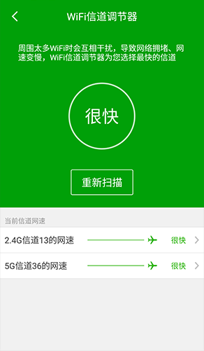 360mini路由器app