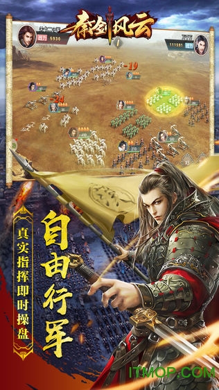 秦剑风云免费版