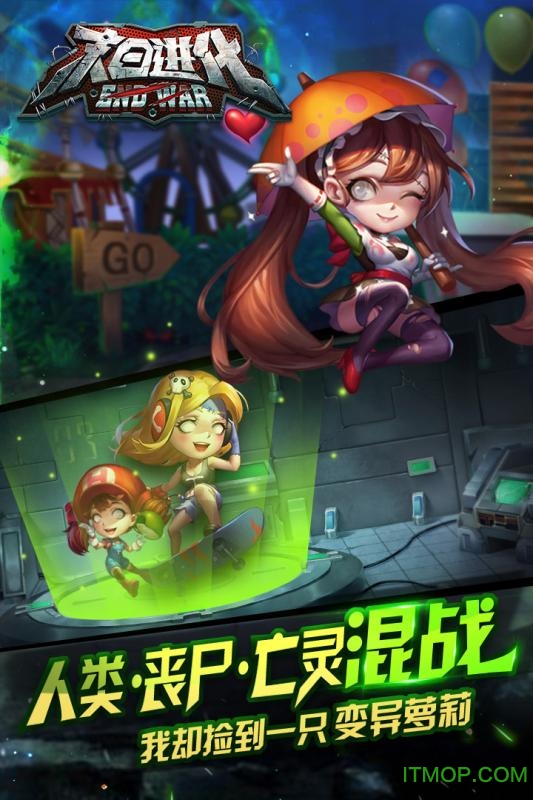 末日进化百度版