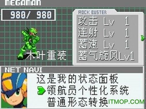 洛克人exe3汉化版