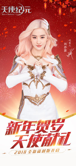 天使纪元小米版