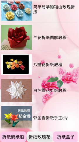 折纸天地大全app