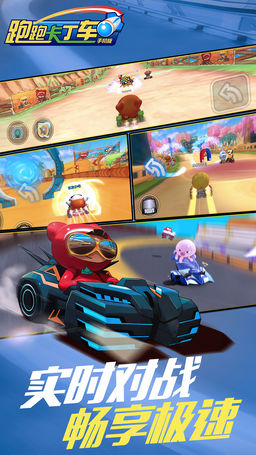 手机跑跑卡丁车刷钻石挂