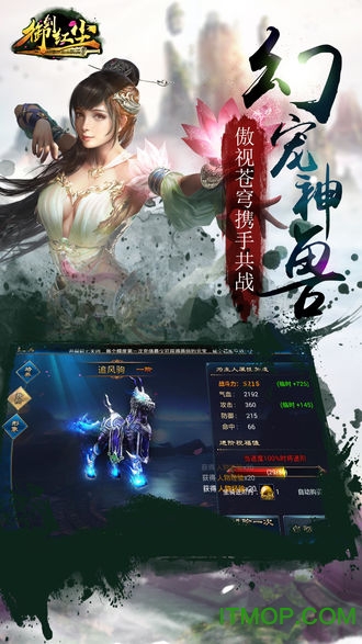 御剑红尘苹果版