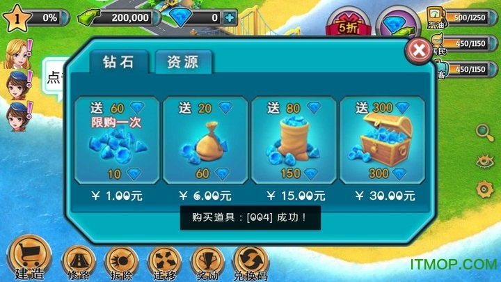 模拟岛屿破解版下载