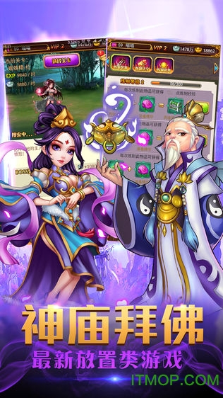 神仙大作战游戏