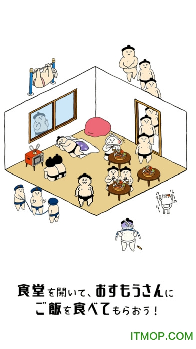 收养相扑桑汉化版 收养相扑桑中文版