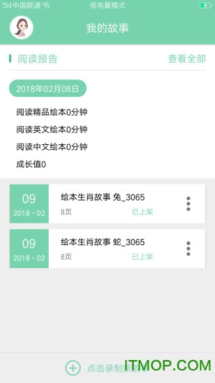 大眼鹿妈妈app下载