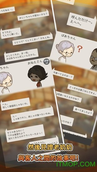 众多回忆的食堂故事下载