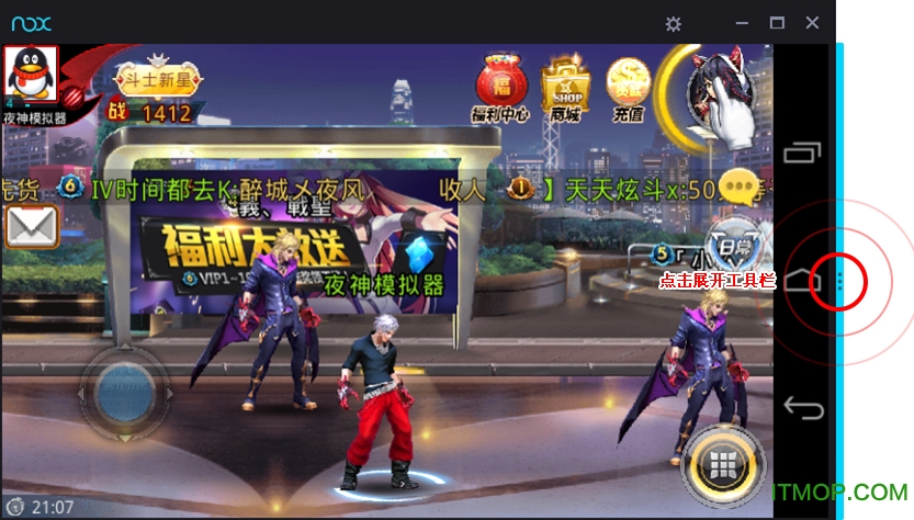 夜神安卓模拟器