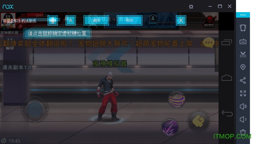 夜神安卓模拟器