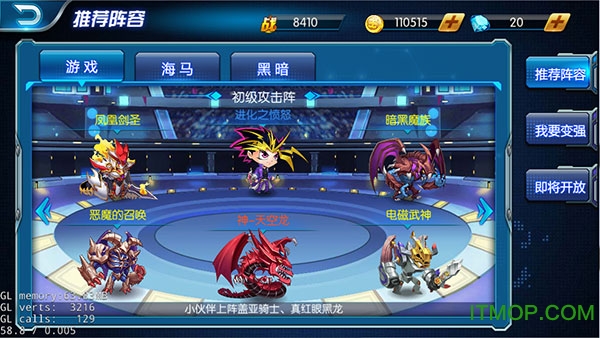 黑暗游戏王内购破解版