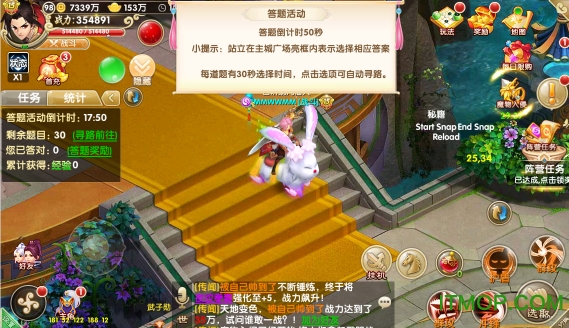 大话仙侠变态版手游