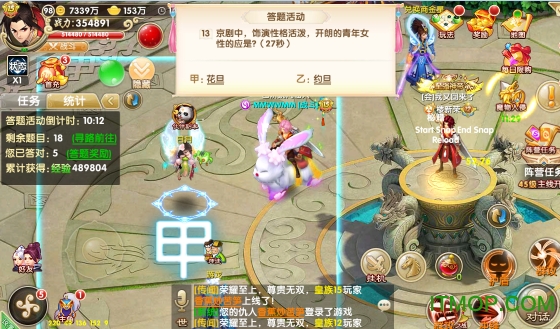 大话仙侠变态版手游