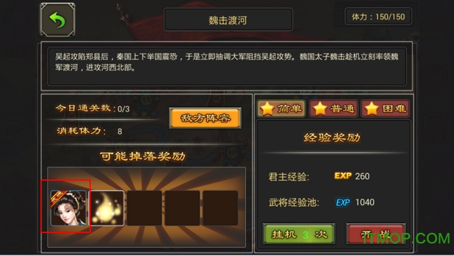 七雄争霸腾讯游戏 七雄争霸腾讯版