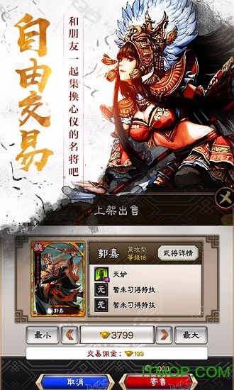 世嘉三国志大战百度版