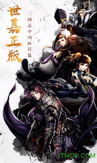 三国志大战世嘉免费版