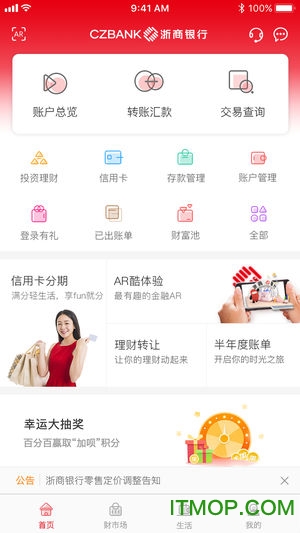 浙商银行app