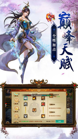山海伏魔录手机版