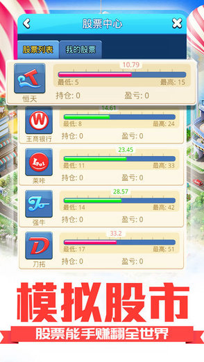 商旅生涯商场如战场