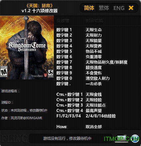 天国拯救修改器风铃月影