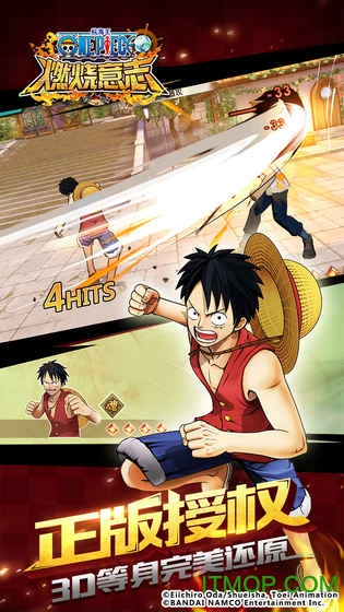 阿里游戏海贼王