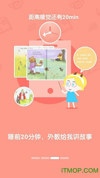 萌外教app 萌外教app