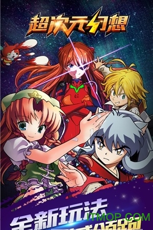 超次元幻想 超次元幻想游戏