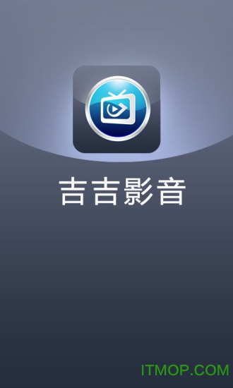 吉吉影音手机版