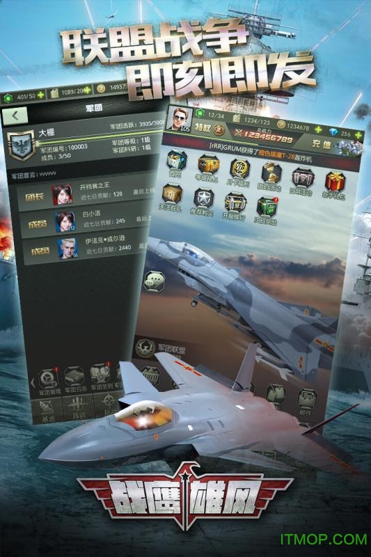 小米战鹰雄风手游 小米战鹰雄风手游