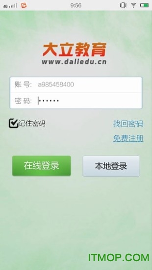大立教育手机版