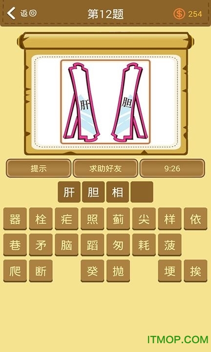 学霸猜成语 学霸猜成语