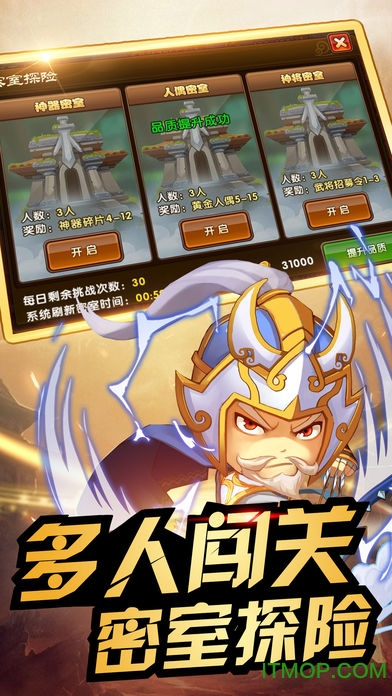 三国全明星百度版