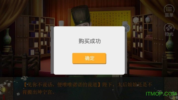 皇帝养成之千古一帝完整版